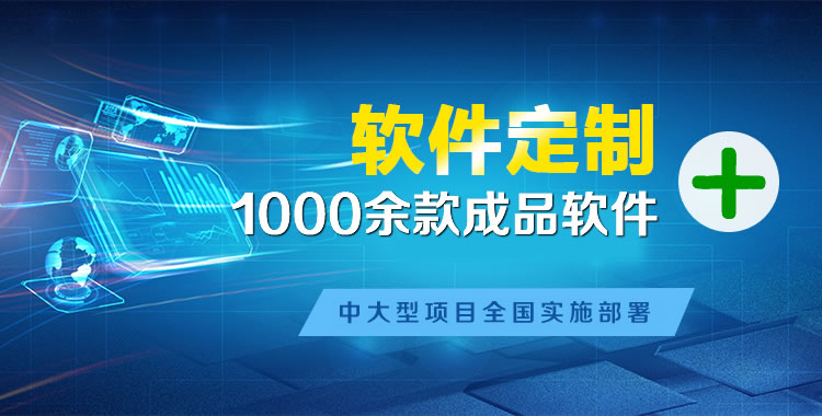 揭阳管理系统软件软件开发